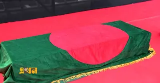 সংসদের দক্ষিণ প্লাজায় খালেদা জিয়ার মরদেহ; কিছুক্ষণের মধ্যে জানাজা